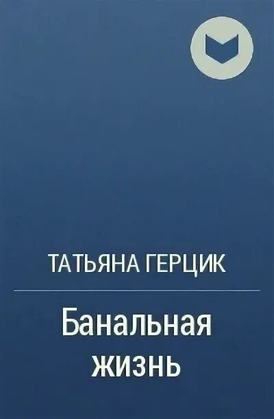 Читать герцик татьяну. Герцик каталог. фирма к.с. герцик.
