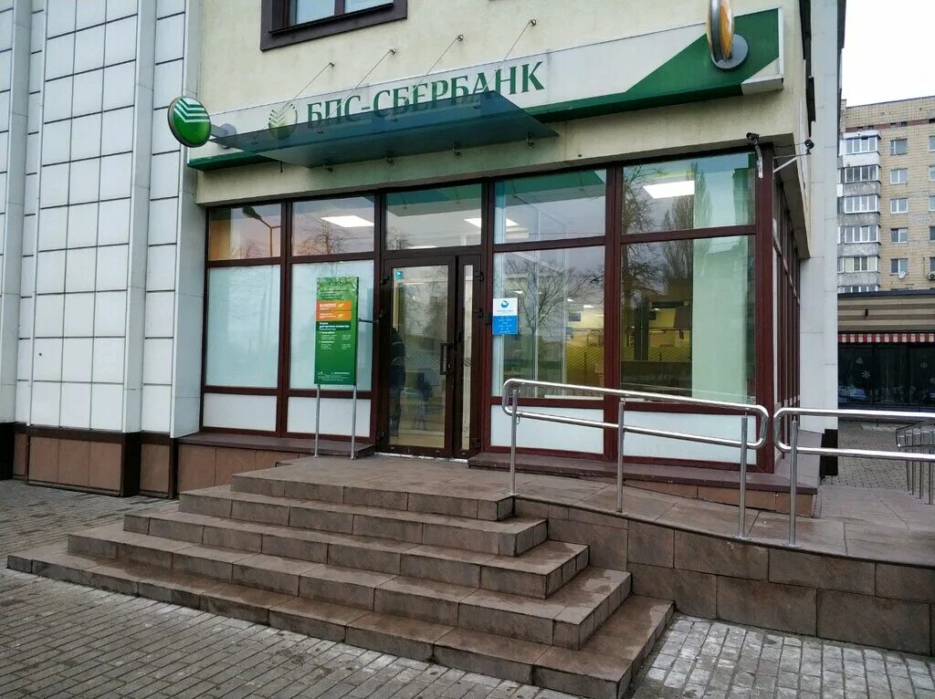 Бпс сбербанк адреса. Бпс банк сбербанк беларусь. бпс банк гомель. бпс банк молодечно. сбербанк беларусь могилев.