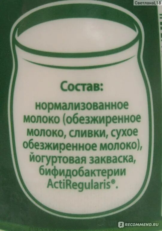 Чем отличается нормализованное от цельного. Молоко цельное и нормализованное. Нормализированное молоко. Молоко цельное, нормализованное Восстановленное. Кармализованное молок.