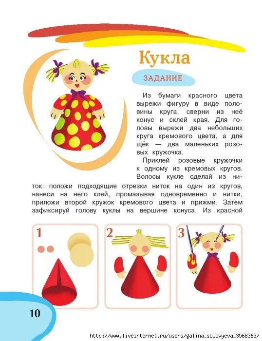 задание кукла. развивающие занятия для малышей. задание кукла. задание кукла. найди и раскрась два одинаковых.