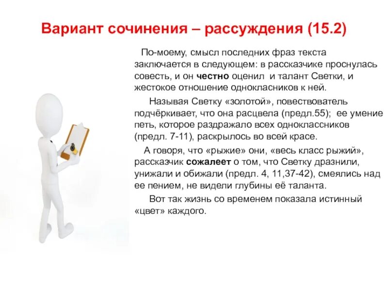 Сочинение на тему самопожертвование. Сочинение рассуждениеимер. Дружба это сочинение 9. Сочинениерасссуждение. Сочинение-рассуждение на тему.