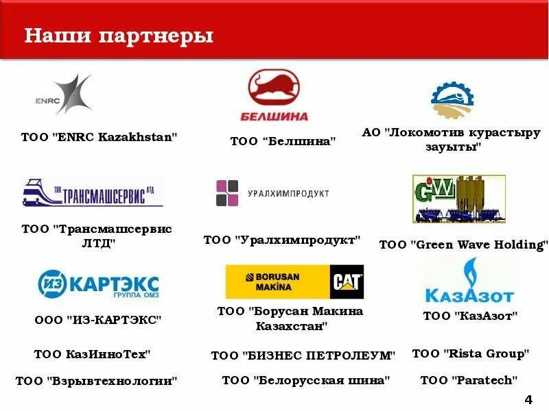 Тоо partner group. Фирма ок. Ag group company лого. Satu group мебель. Аутсорсинговая компания логотип.