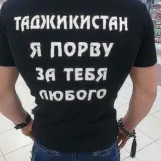 Я таджик