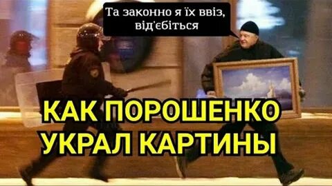 Кража свободы