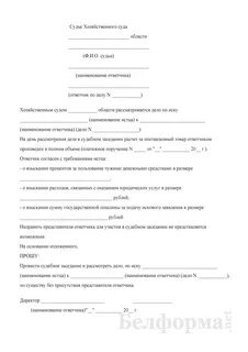 Образцы заявления без моего участия