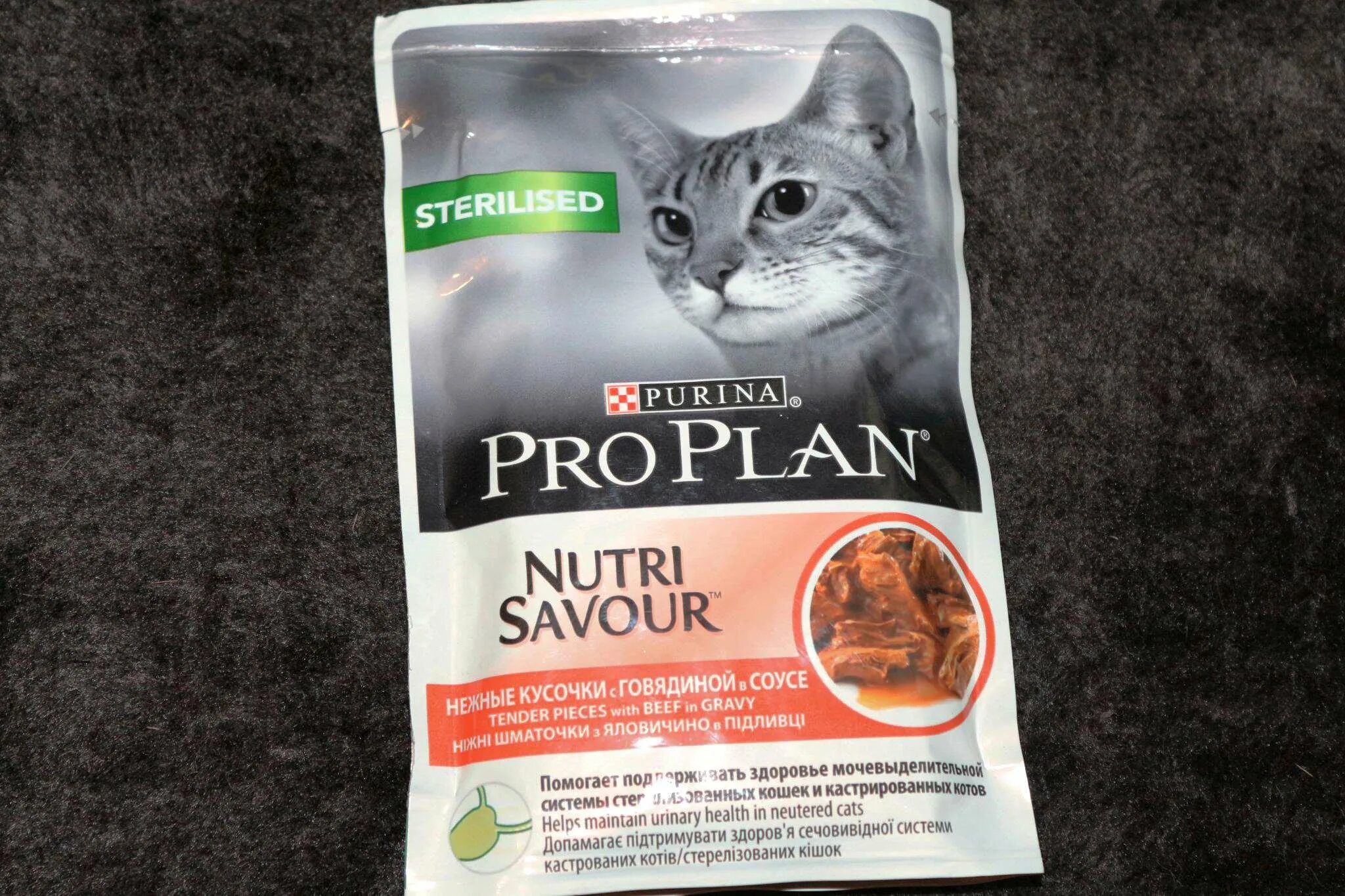 Pro Plan Sterilised для кошек влажный. Pro Plan Expert Care Nutrition Sterilised для кошек. Проплан для стерилизованных кошек влажный корм. Корм Проплан для кошек для шерсти. Pro plan sterilised влажный