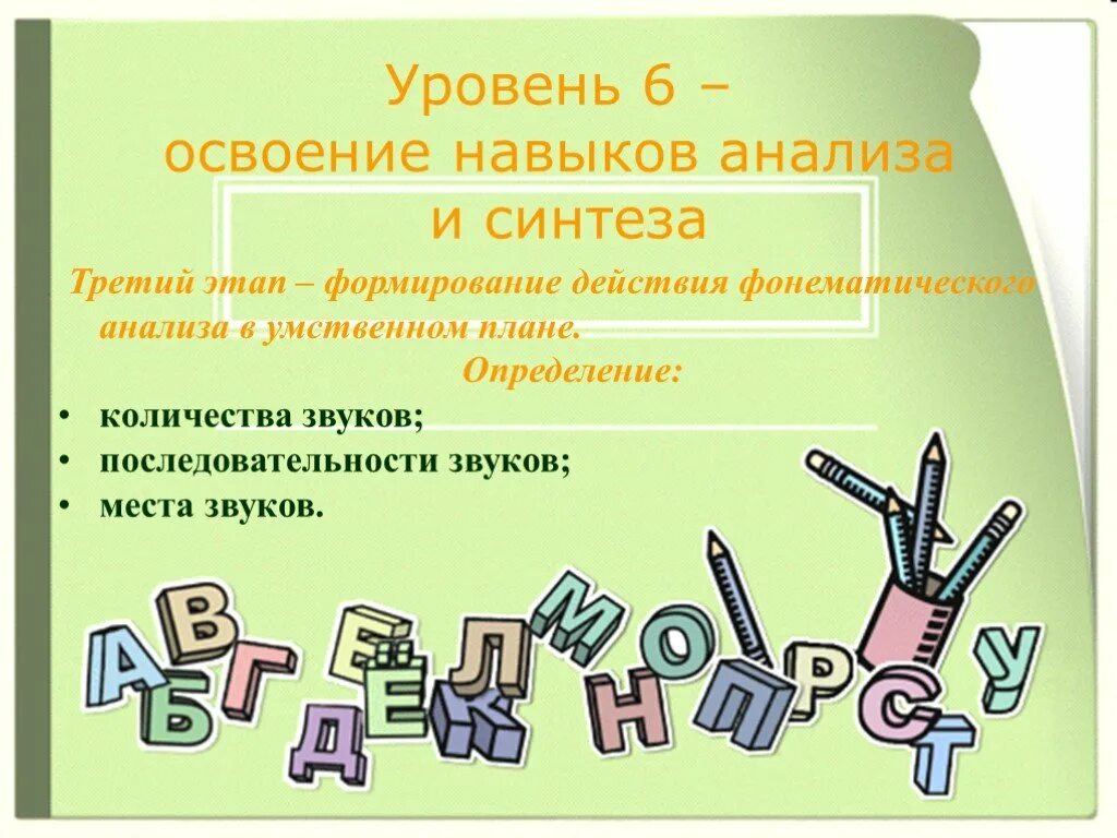 Дислалия это в логопедии. Дислалия. Искажение звуков примеры. Дислалия у детей. Функциональная дислалия упражнения.