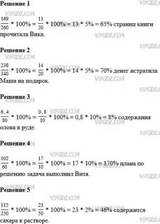 Вика прочитала