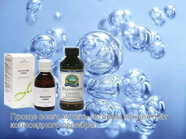 аргенит серебряная вода купить. серебряная вода аргенит. серебряная вода аргенит. вода серебряная ростов на дону.
