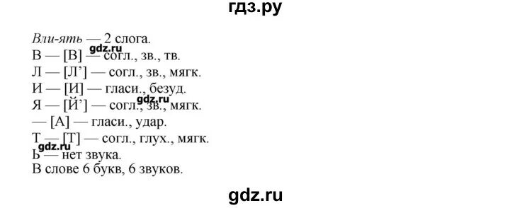 Русский язык 2 класс упражнение 155. Упражнение 155 по русскому языку 8 класс ладыженская. Русский язык 5 класс страница 74 упражнение 155. Упражнение 155 русский язык 5 класс ладыженская. Упражнение 155 третий класс вторая часть