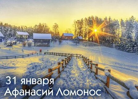 Приметы на 31 января 2024 года