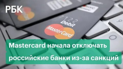 Банковские карты будут работать