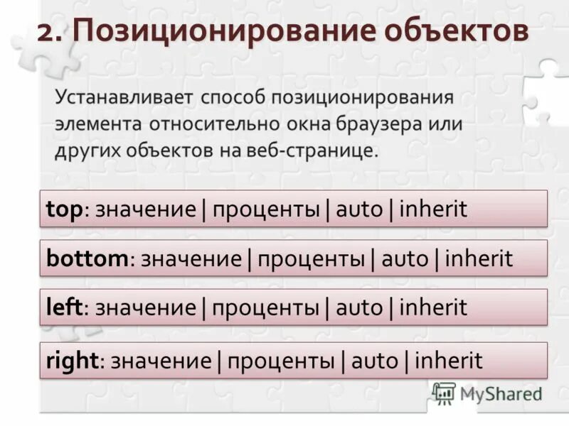 Html кроссбраузерная верстка. Право в субъективном смысле. Параметры тэга table. Right значение. <hr noshade=".