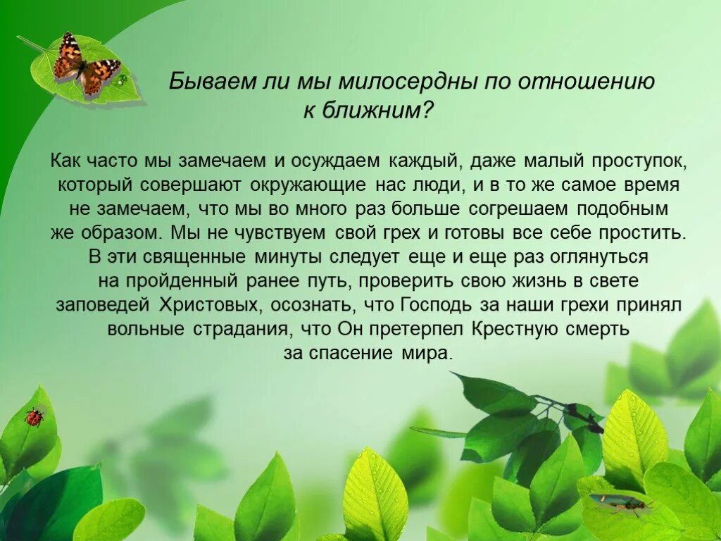 Роль экологического образования. Система экологического образования. Цель экологизации образования:. Природные образования. К целям экологического образования относятся.