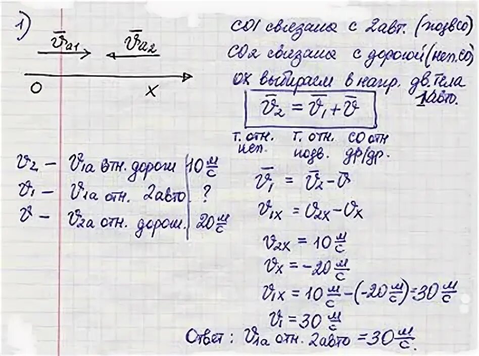Презентация "Как оформить задачу по физике" - скачать бесплатно