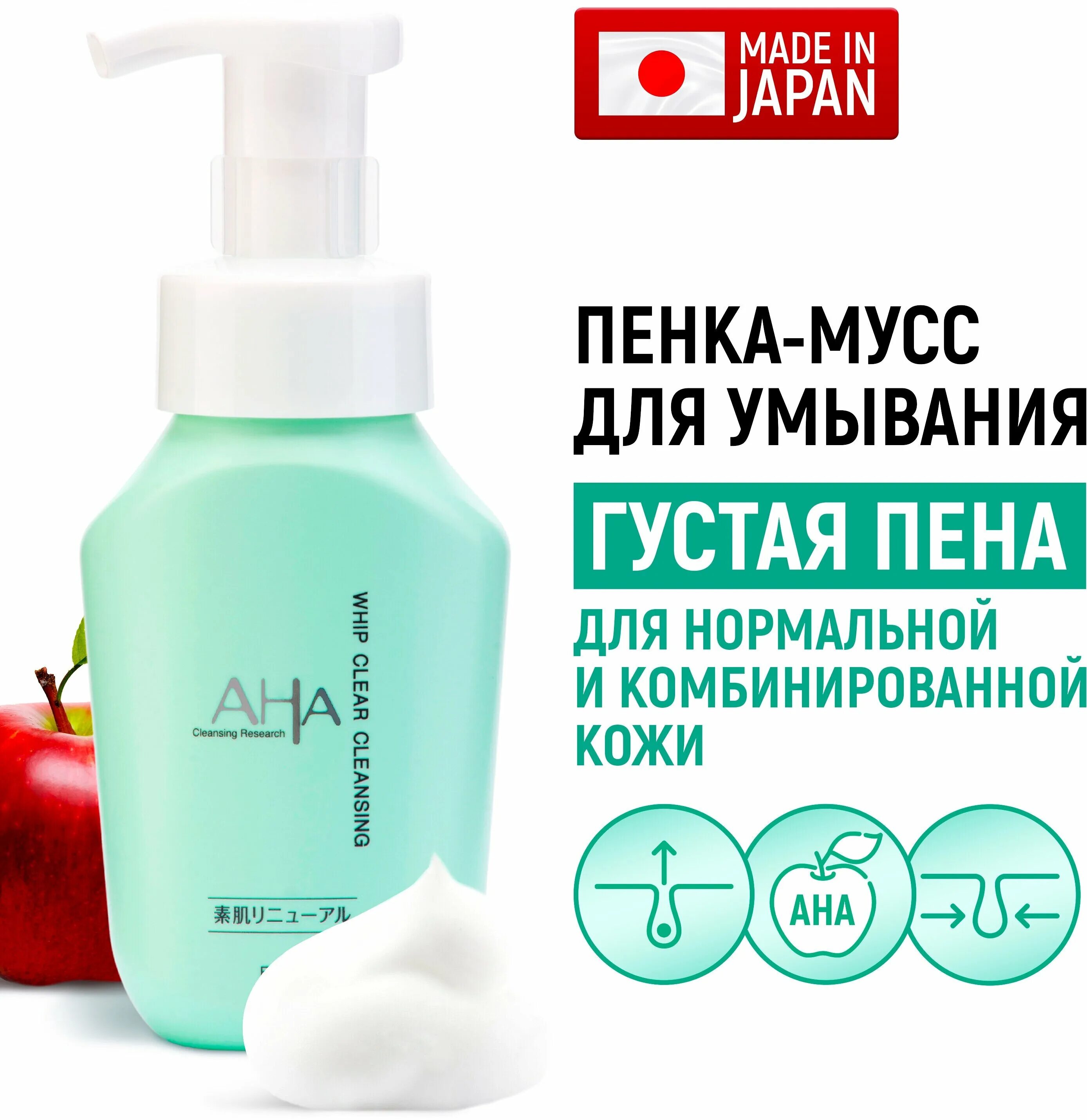 умывалка с aha кислотами. аравия гель очищающий с ана и вна кислотами.