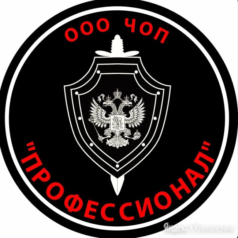 охранная организация спб. чоп группа алекс. список чопов. список чопов. реклама охранной фирмы.