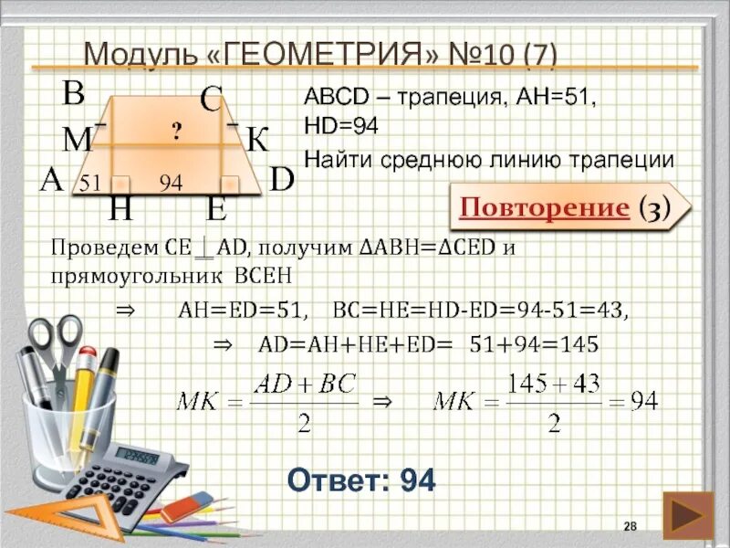 Геометрия 9 класс ОГЭ подготовка задачи с решениями и ответами. ОГЭ математика модуль геометрия. Задачи по геометрии ОГЭ. ОГЭ математика задания по геометрии.