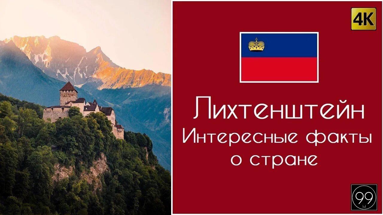 Лихтенштейн достопримечательности. Княжество лихтенштейн интересные факты. Город вадуц лихтенштейн. Вадуц лихтенштейн. Лихтенштейн крепость — гутенберг.
