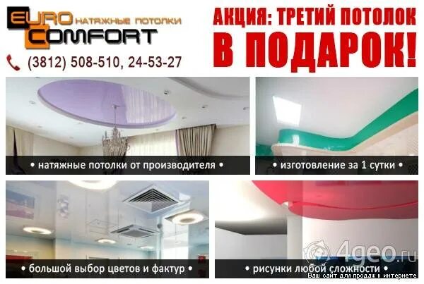 Рейтинг компаний по натяжным потолкам. Фирмы натяжных потолков. натяжные потолки название для фирмы. названия компаний натяжных потолков. натяжные потолки заголовок.