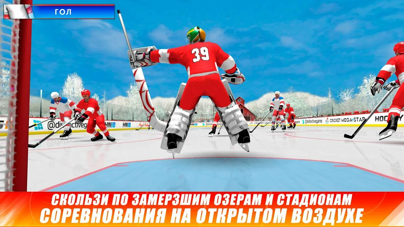 Алл хоккей на андроид. Игра Hockey Nations 18. Игра" хоккей". Виртуальная игра хоккей.