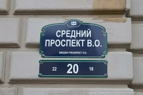 Таблички домов спб
