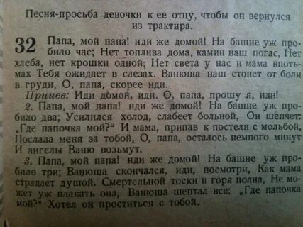Текст песни прошу не надо