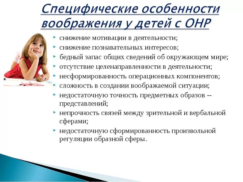 Креативное мышление. Воображение детей с нарушениями речи. Воображение детей с нарушениями речи. Воображение у детей с нарушением речи. Воображение детей с нарушениями речи.