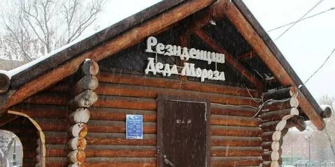 Резиденция иркутск