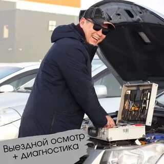 Выездное обследование