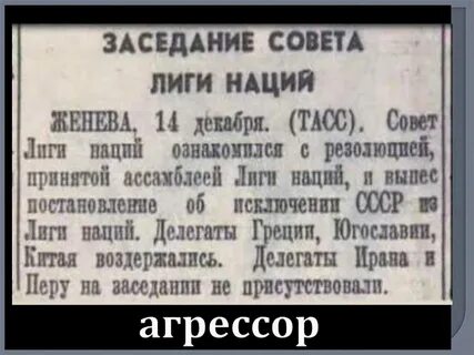 Выход из лиги наций