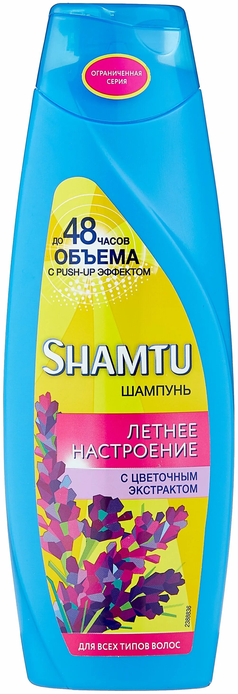 Wash&go шампунь 400 мл. Shamtu шампунь до 48 часов объема с push-up эффектом летнее настроение с цветочным экстрактом. шампунь сухой прелесть extra fresh 200мл. шампунь тричуп natural protein. Gliss kur шампунь летняя забота.