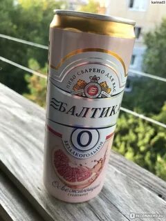 Балтика 0 грейпфрут