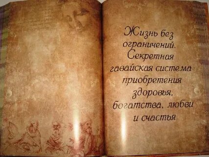Большее желание