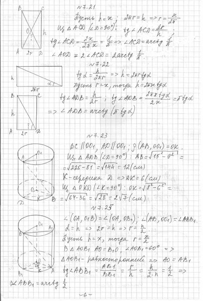 Геометрия 11 класс углубленный уровень. Мерзляк геометрия 11. Мерзляк геометрия 11 углубленный. Гдз геометрия 11 класс Мерзляк.