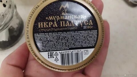 Икра палтуса отзывы о вкусе