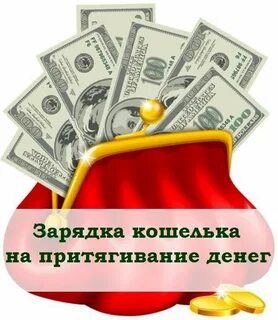Почему не приходят хамстер на кошелек