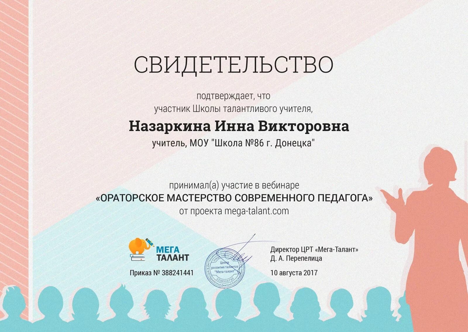 Школа педагогов вебинары
