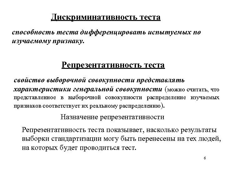 Выберите тест дифференцирующий. Выберите тест дифференцирующий. Дифференциально диагностический опросник ддо по е. Дифференцирующая сила тестового задания это. Дифференцирующая сила тестового задания это.