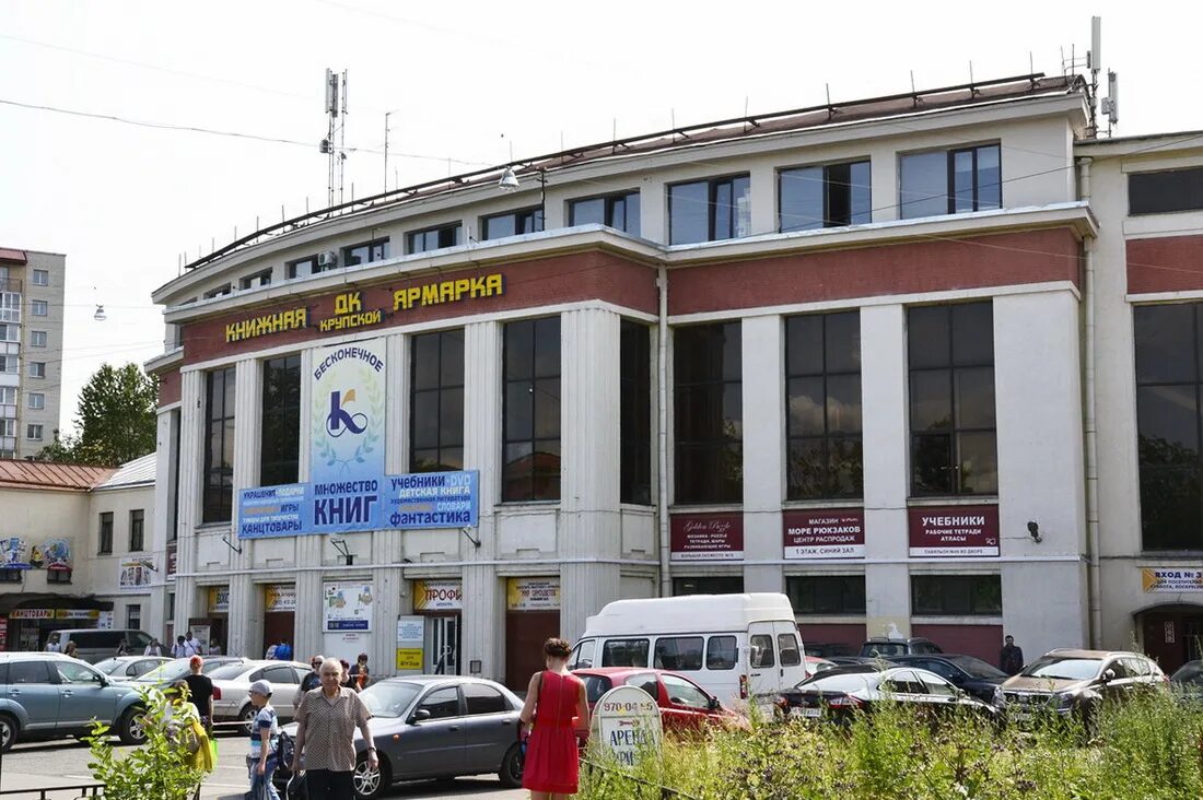 крупской книжная ярмарка спб. дк имени крупской книжная ярмарка. спб книжная ярмарка крупской сельский домик из картона. дворец культуры имени крупской в санкт-петербурге. книжная ярмарка спб.