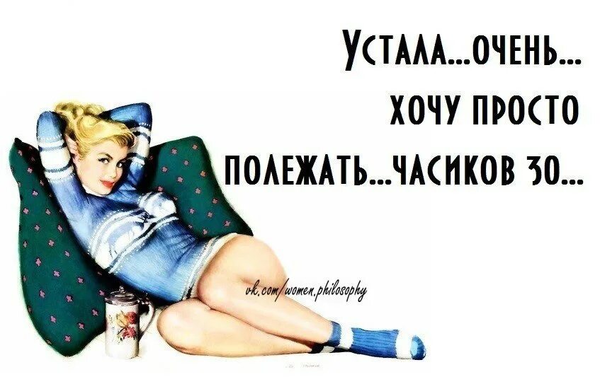 Крик души стихи. Знаешь мама я очень устала стих. Я очень устал пасош. Стих я устала. Стих я устала.