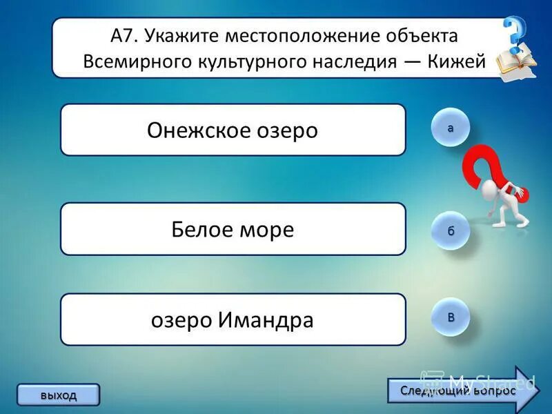 Заданное местоположения. Укажите местонахождение БЗ?.