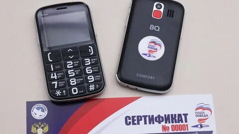 Телефон участника