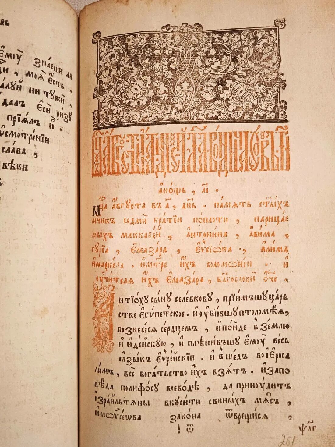 Пролог книга. Пролог книга
