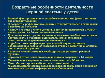Свойства функционирования и развития систем