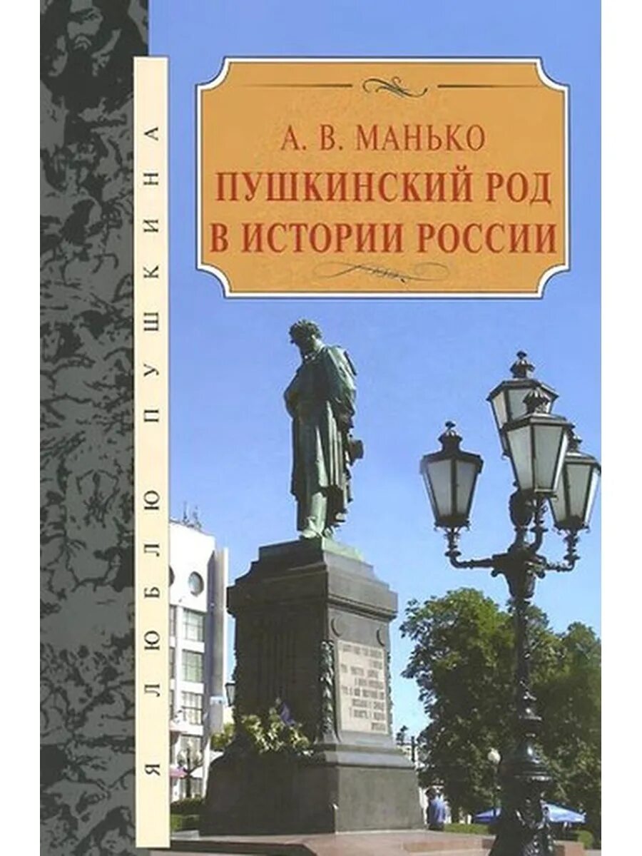 Исторические книги пушкина. Пушкин книги. Исторические книги пушкина. Исторические книги пушкина. С.