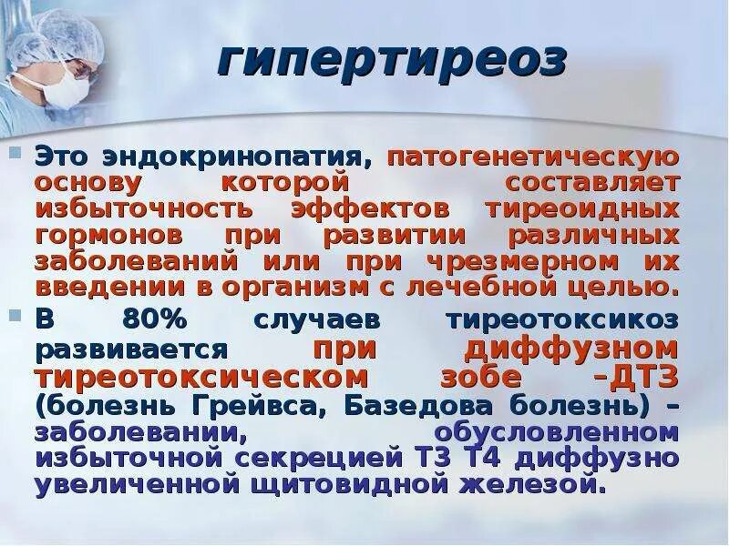 Гипертиреоз бета блокаторы. Бета адреноблокаторы при гипертиреозе. Бета блокаторы при гипертиреозе. Адреноблокаторы при гипертиреозе.