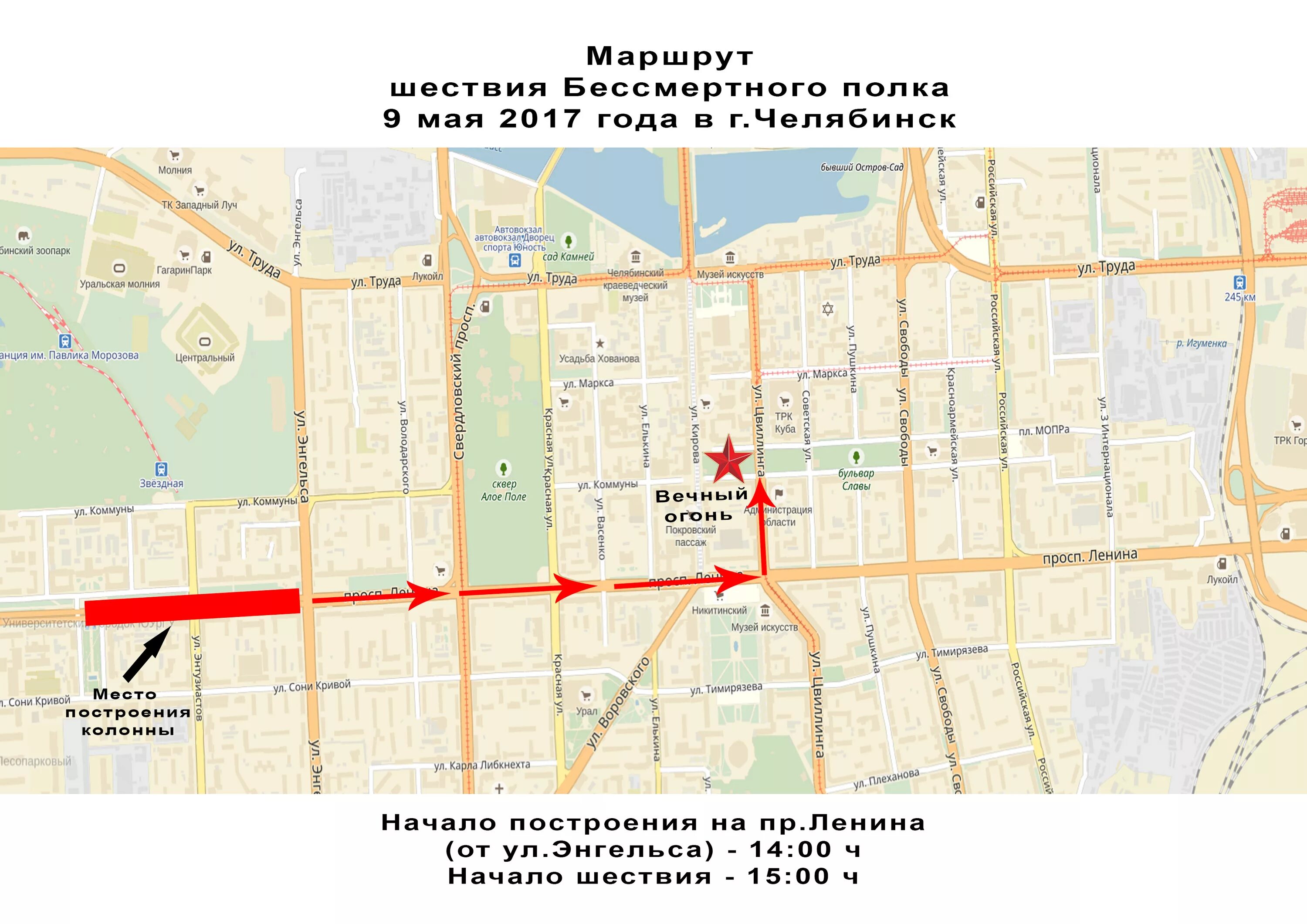 программа мероприятий сыктывкар. маршрут парада 9 мая хабаровск. маршрут парада 9 мая санкт-петербург. маршрут шествия. маршрут парада екатеринбург.