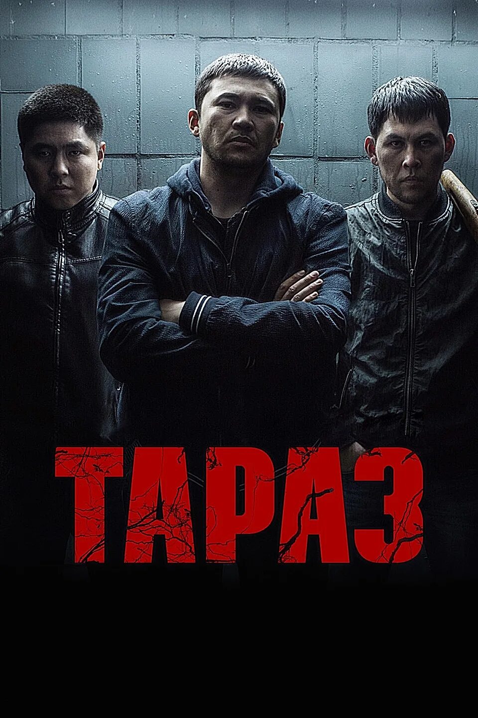 Тараз 2016