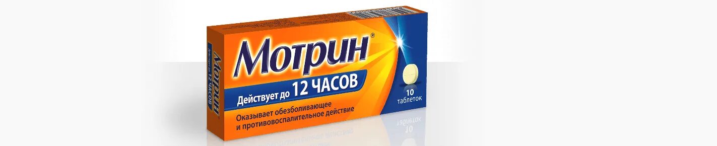 Мотрина таблетки инструкция. Мотрин таблетки инструкция по применению. Мотрин таб. Таблетки мотрин напроксен. Обезболивающие мотрин.